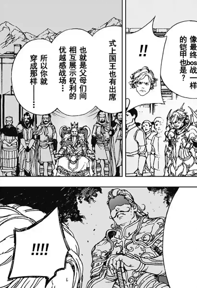 OUT OF DRAGON全一话