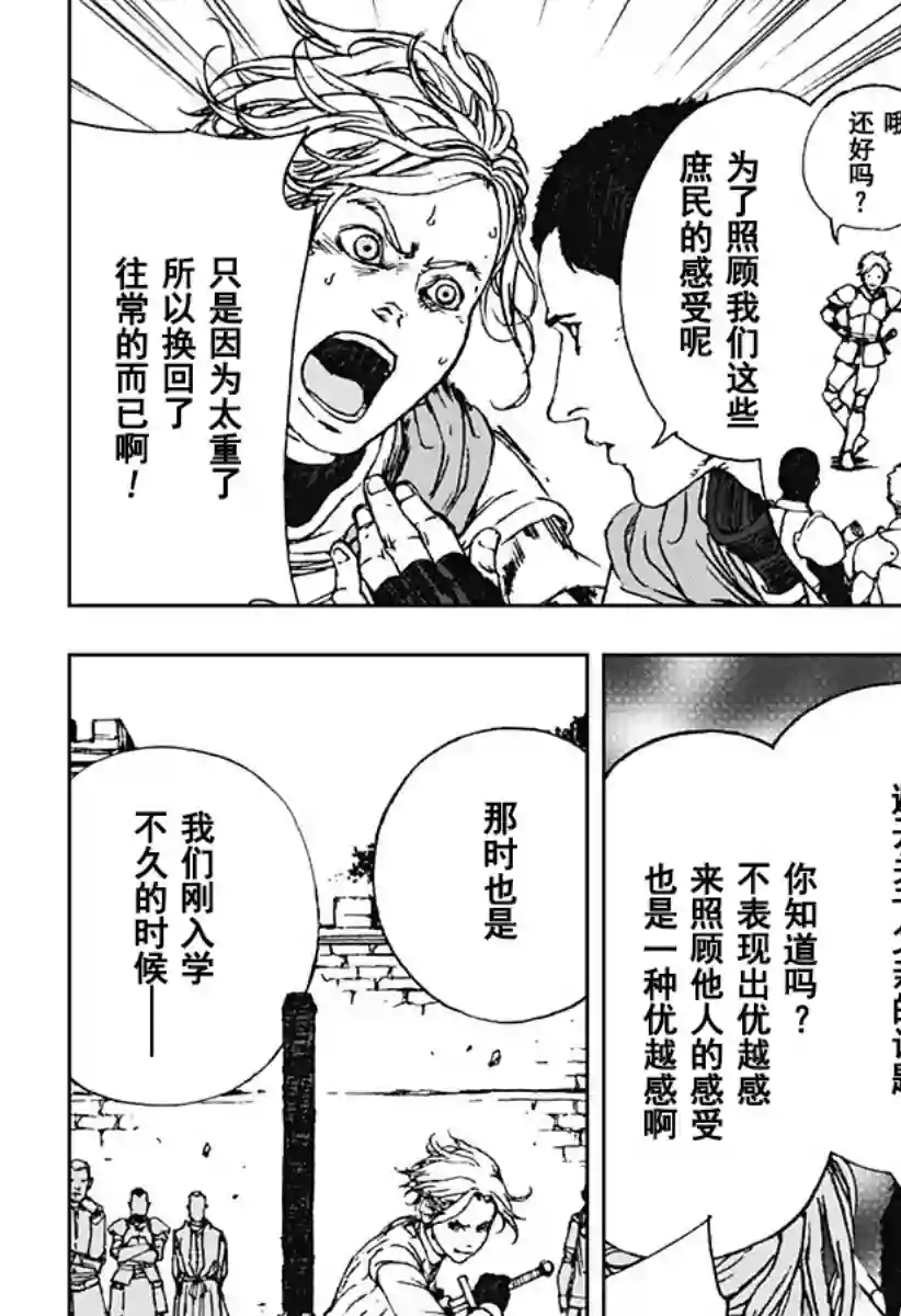 OUT OF DRAGON全一话