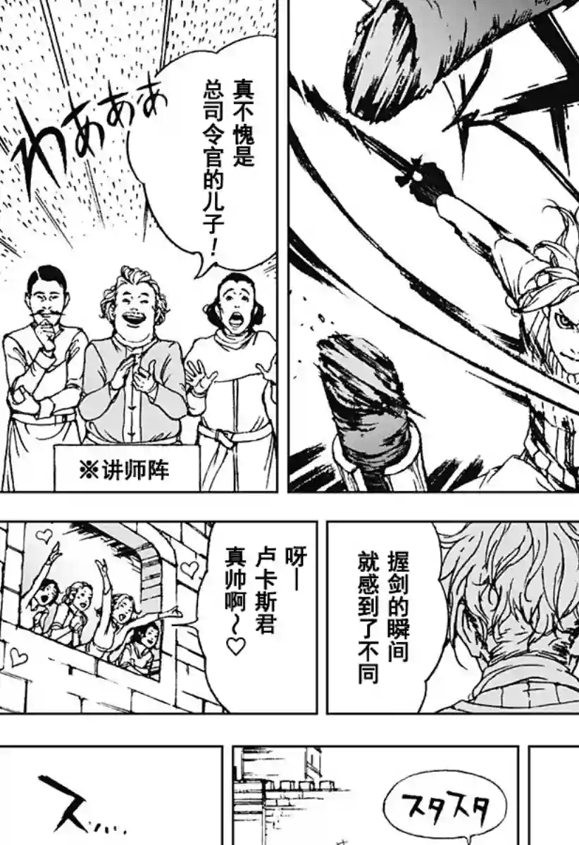 OUT OF DRAGON全一话
