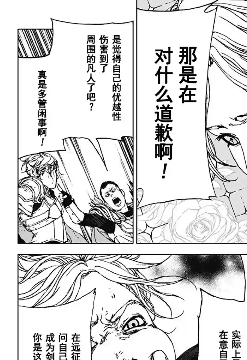 OUT OF DRAGON全一话