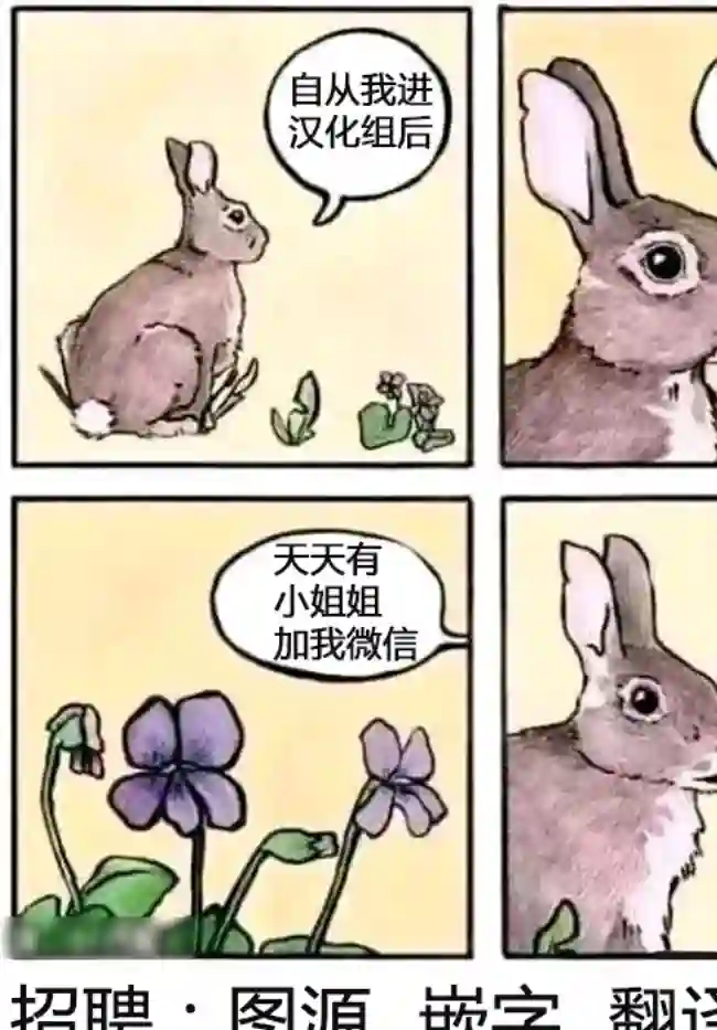 今天的幼女第02话