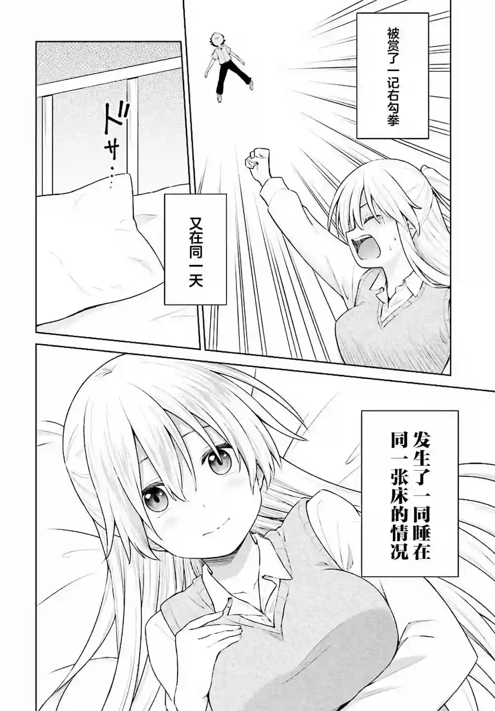 我的性转日常第01话