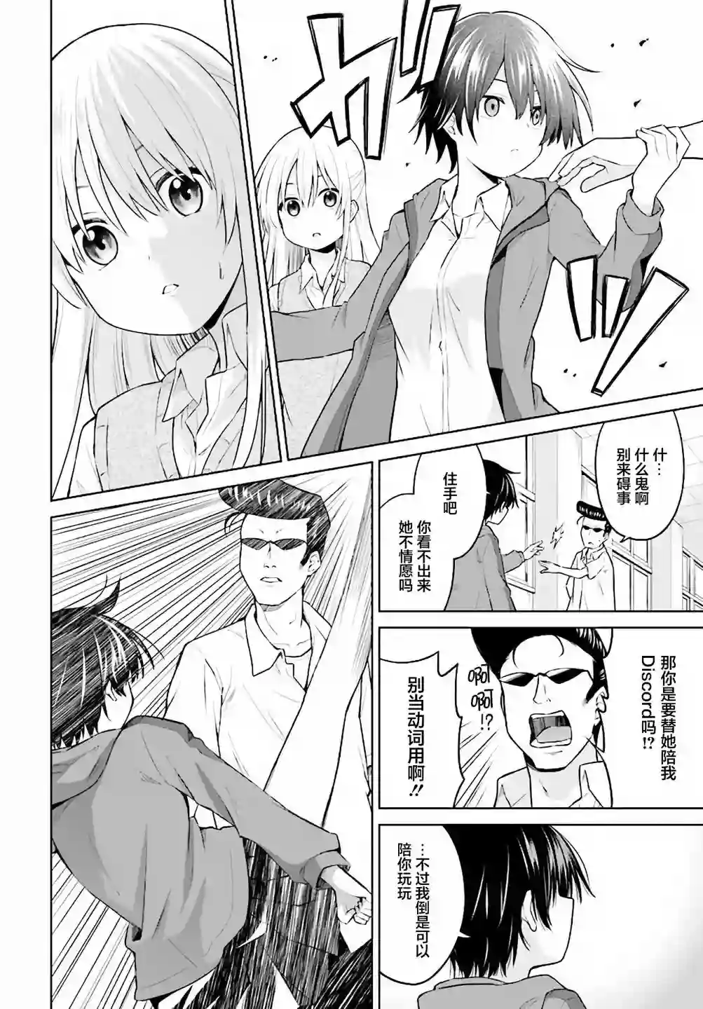 我的性转日常第01话