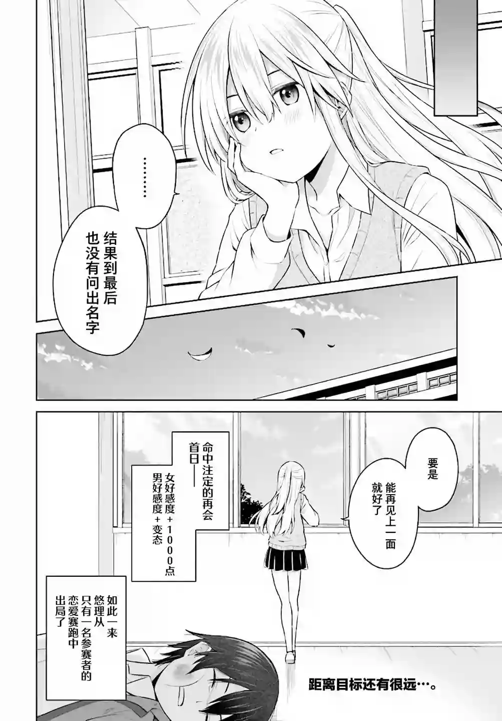 我的性转日常第01话