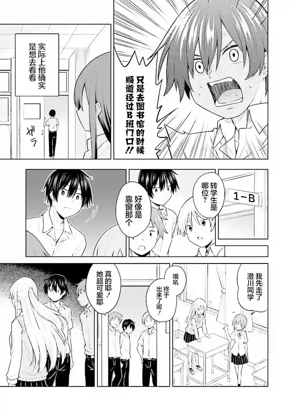 我的性转日常第01话
