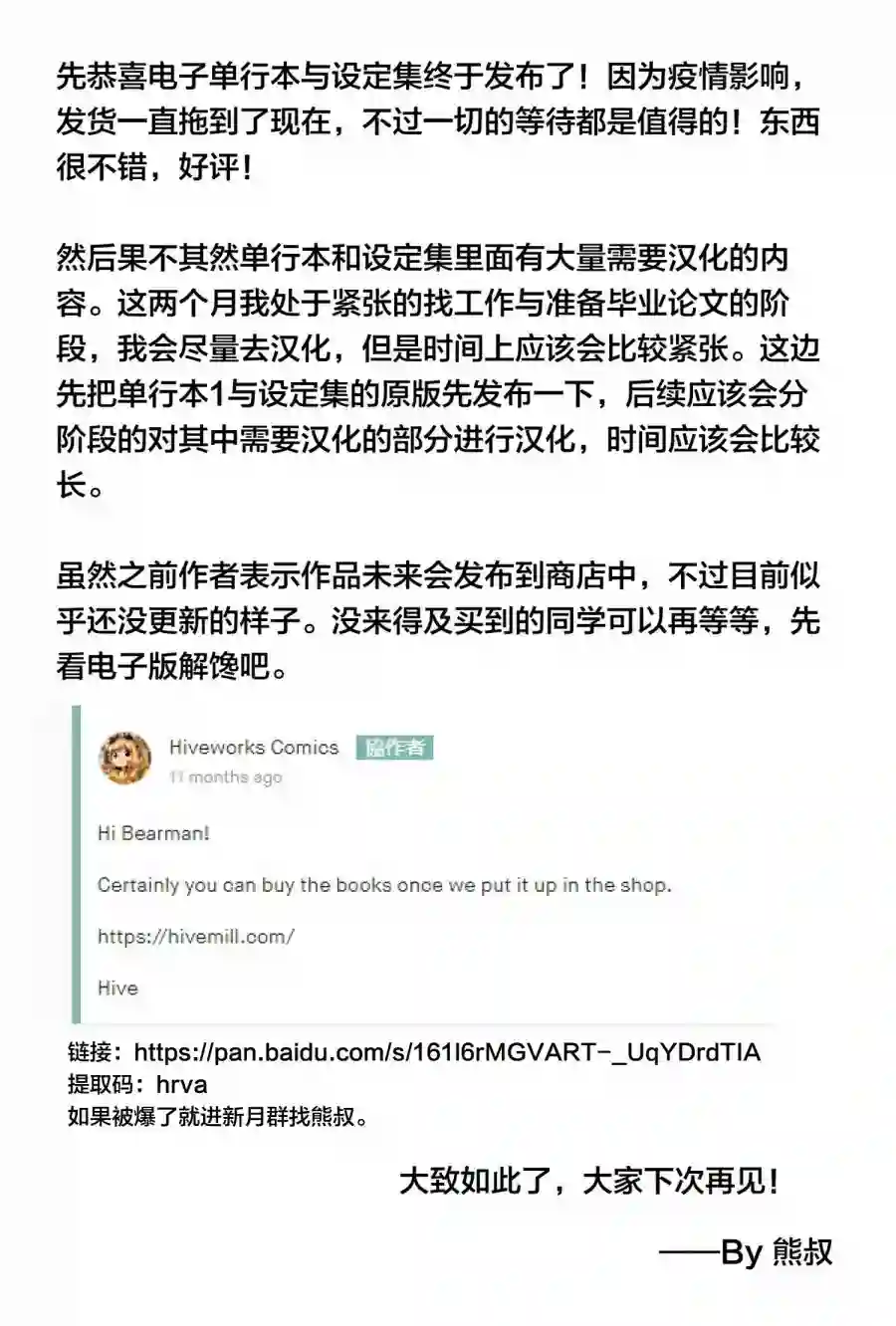 甜蜜的恶魔艺术设定集