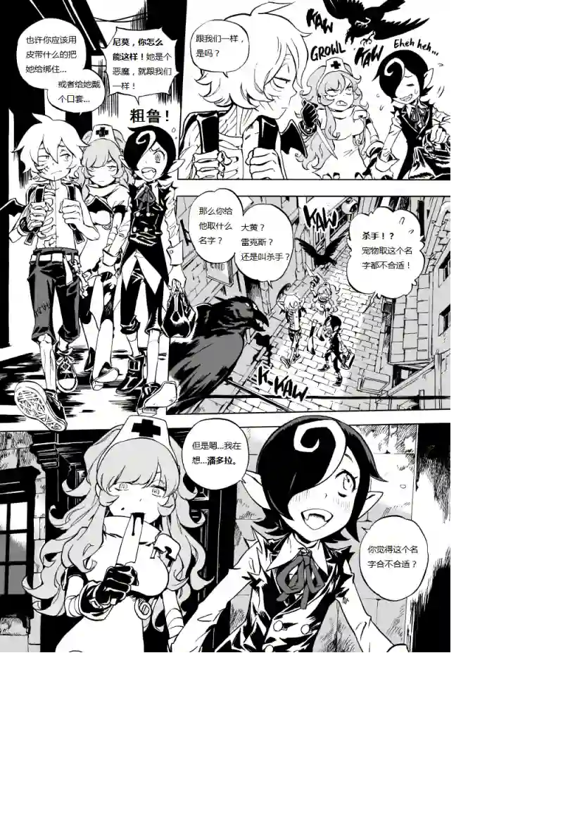 甜蜜的恶魔第01话