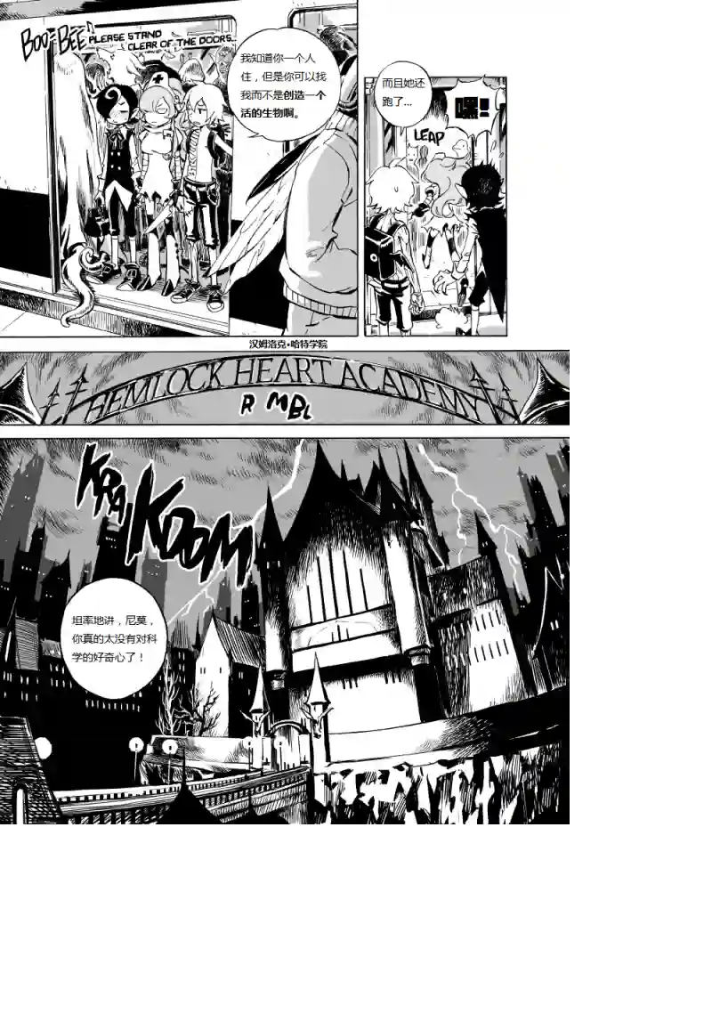 甜蜜的恶魔第01话