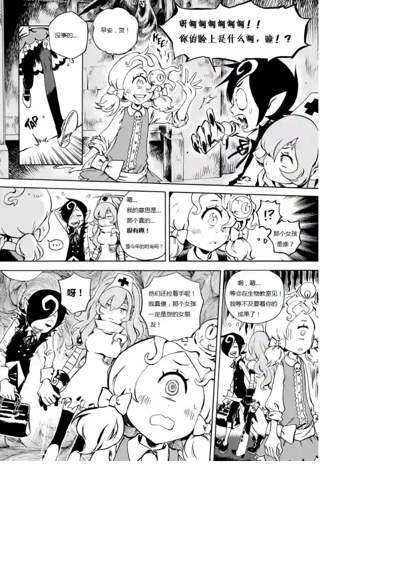 甜蜜的恶魔第01话