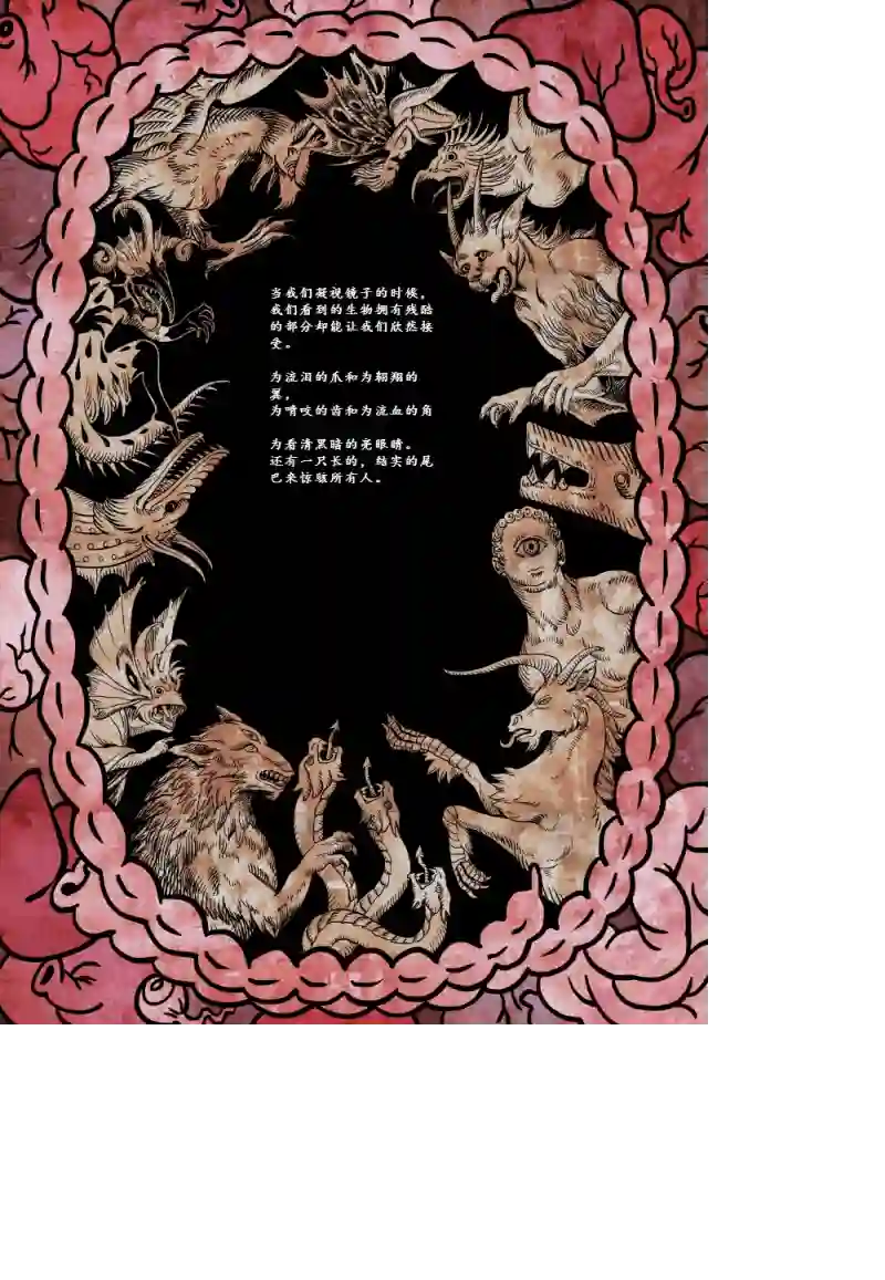 甜蜜的恶魔第01话