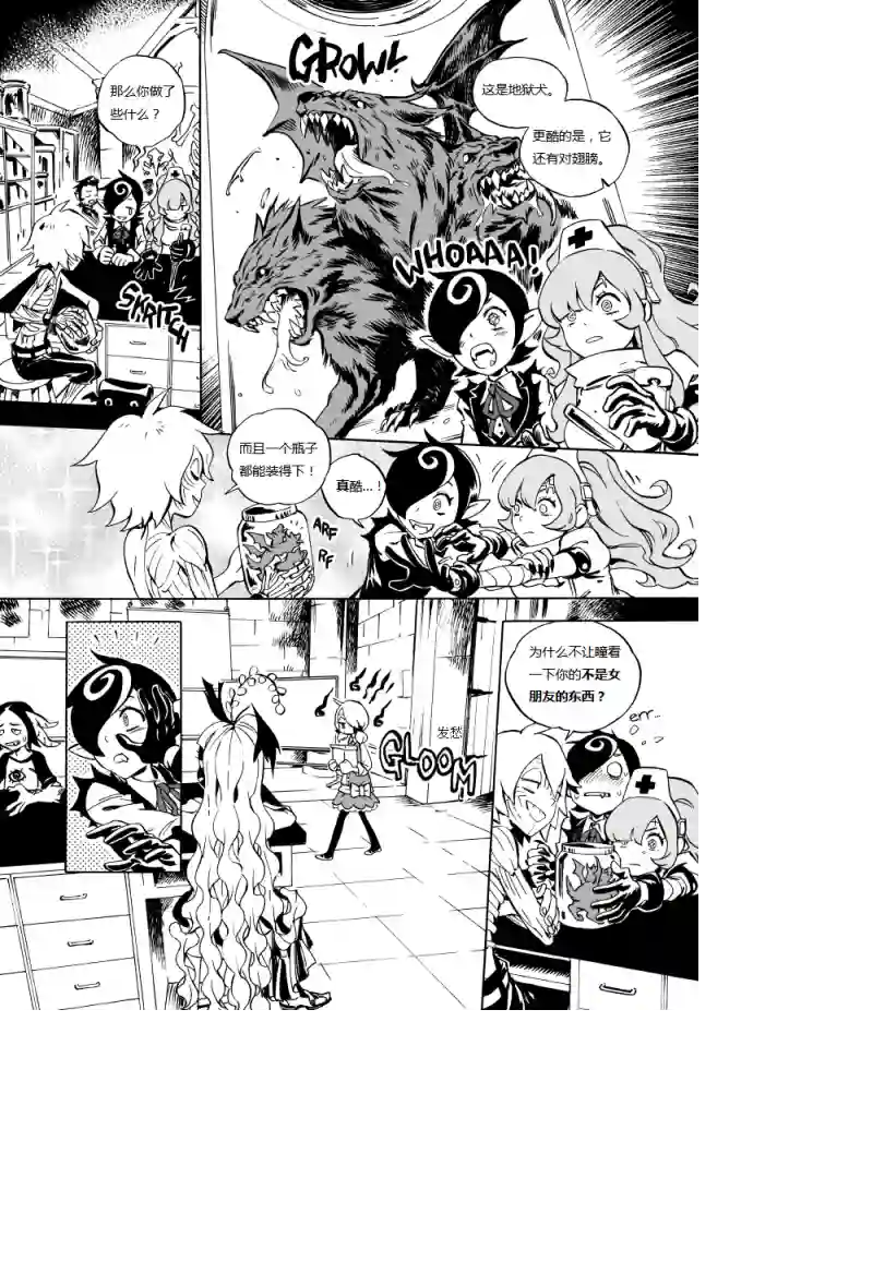 甜蜜的恶魔第01话