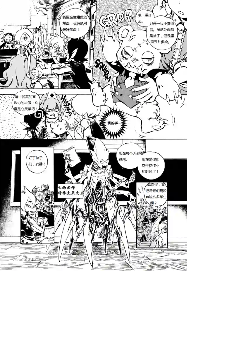 甜蜜的恶魔第01话