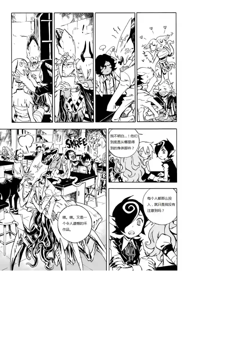 甜蜜的恶魔第01话