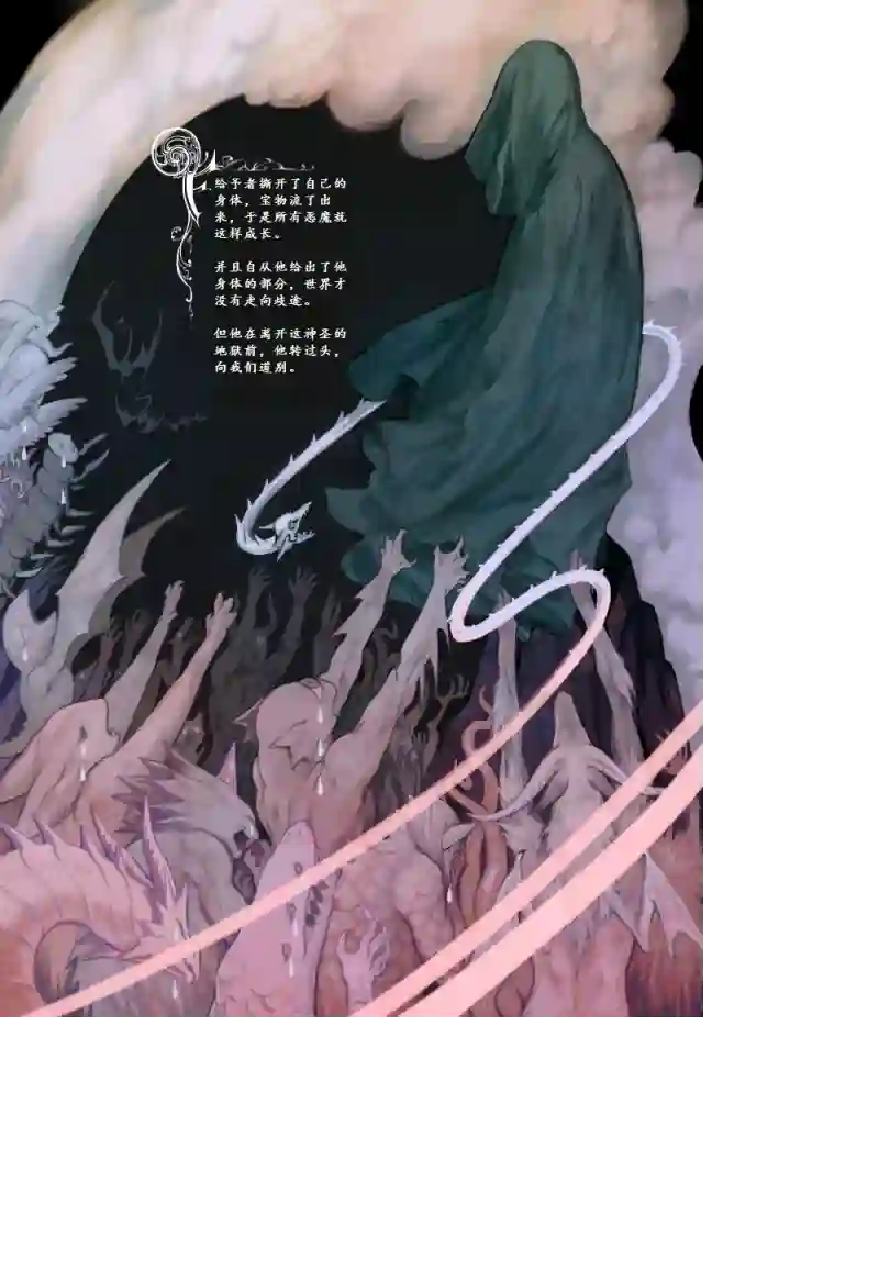 甜蜜的恶魔第01话