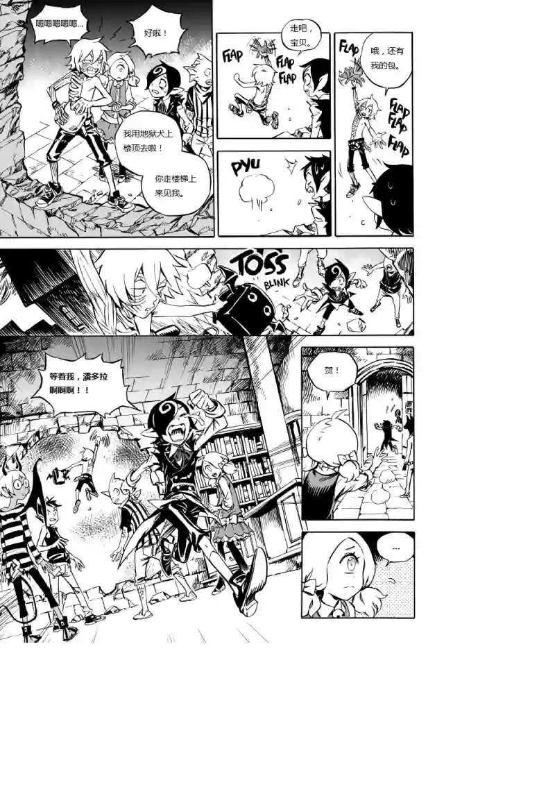 甜蜜的恶魔第01话