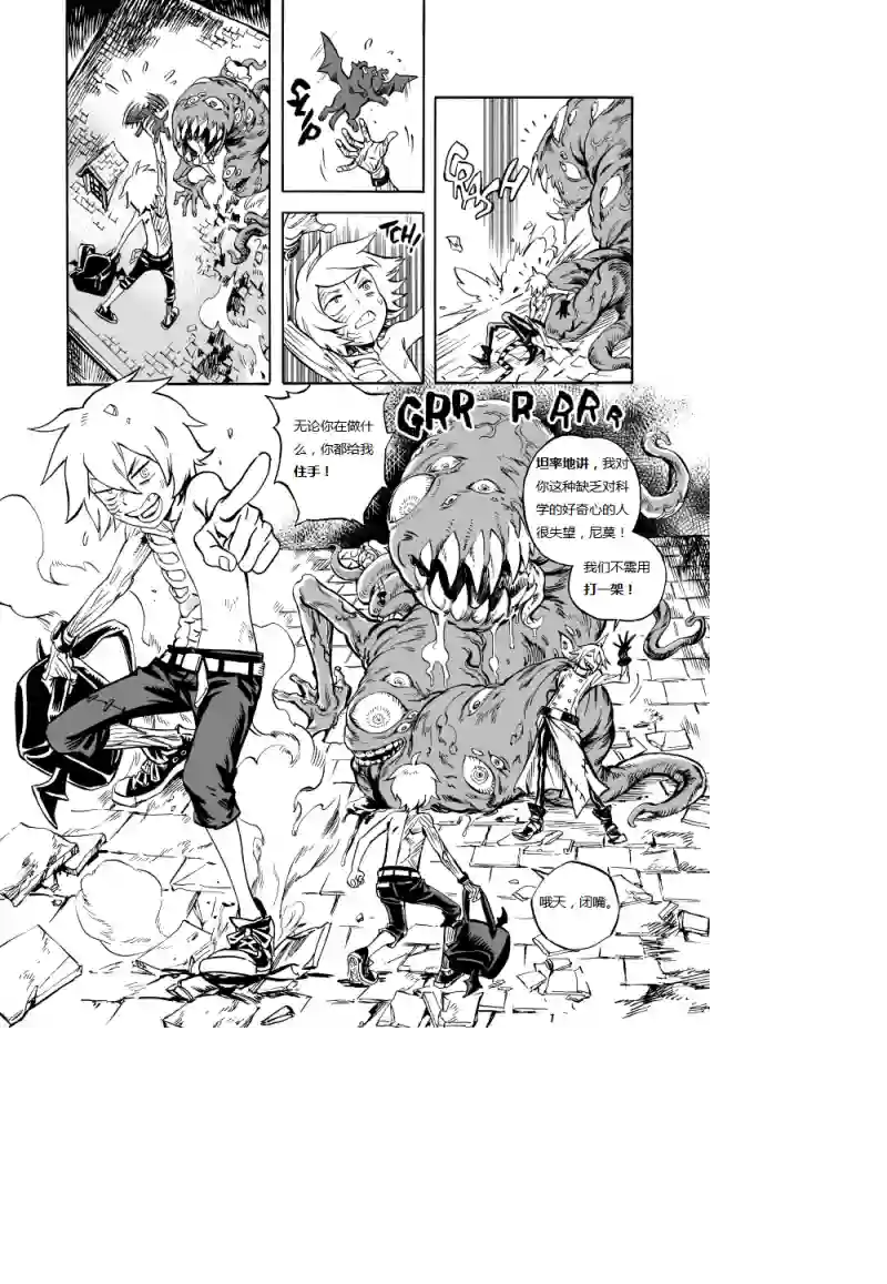 甜蜜的恶魔第01话