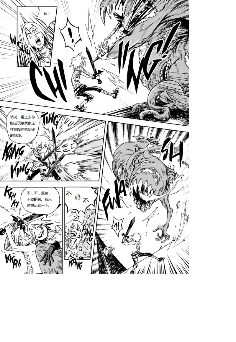 甜蜜的恶魔第01话