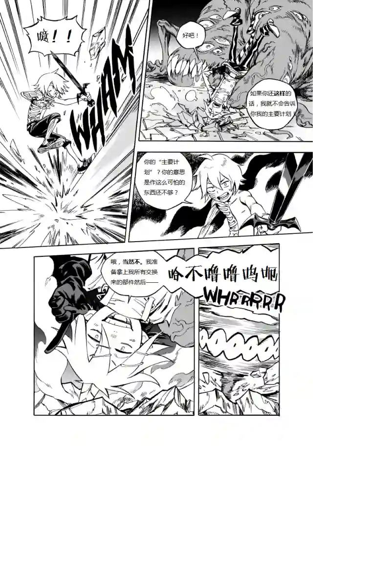 甜蜜的恶魔第01话