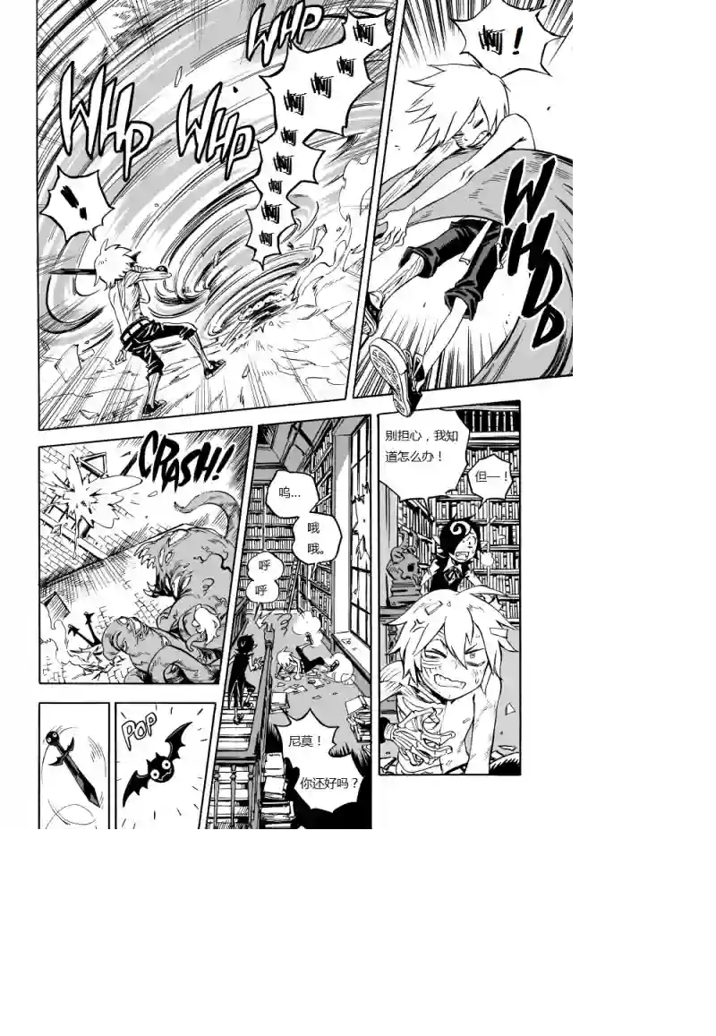 甜蜜的恶魔第01话