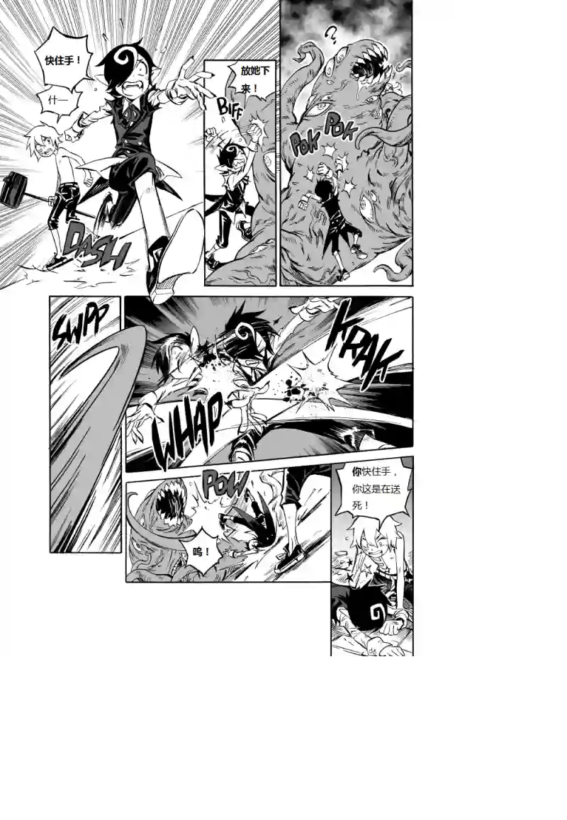 甜蜜的恶魔第01话