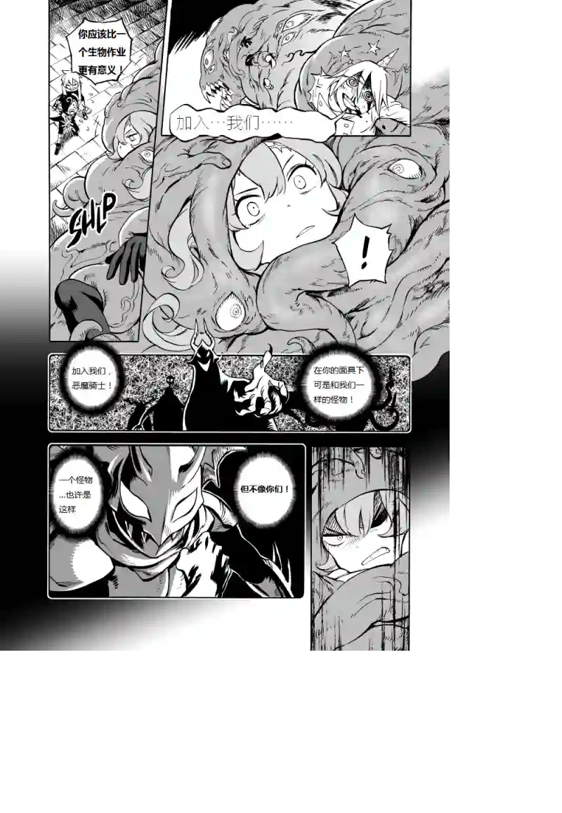 甜蜜的恶魔第01话