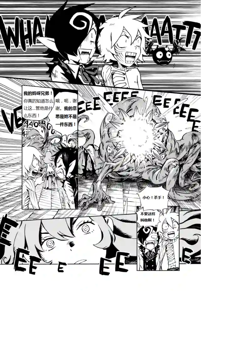 甜蜜的恶魔第01话