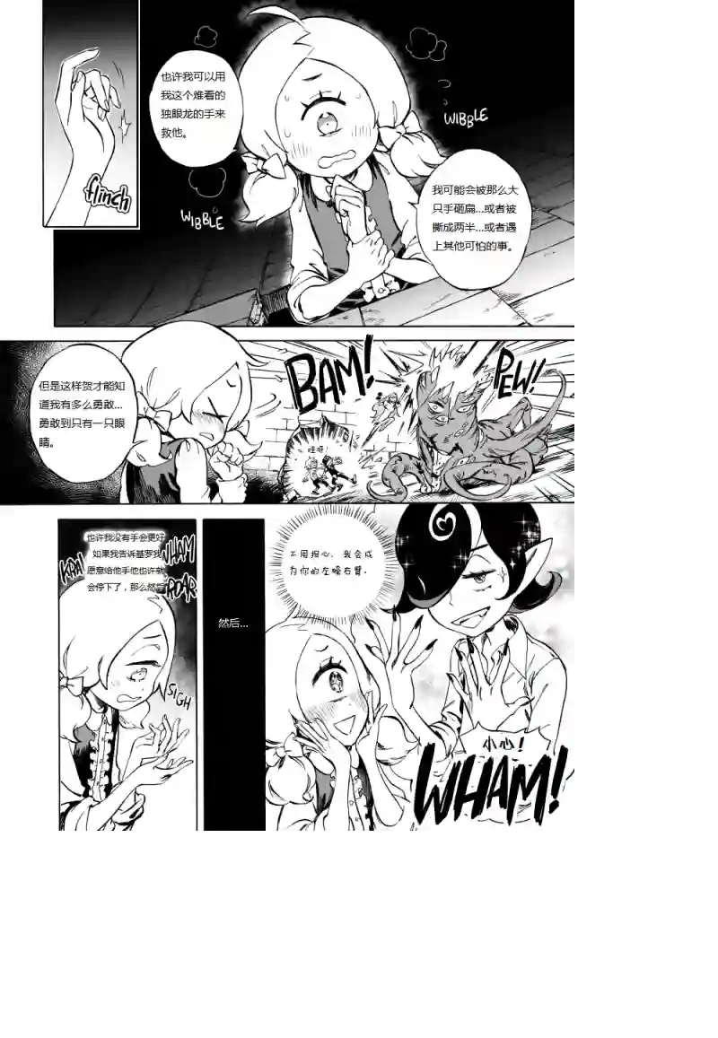 甜蜜的恶魔第01话