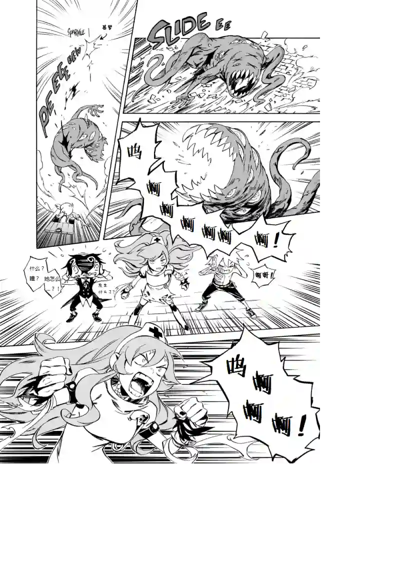 甜蜜的恶魔第01话