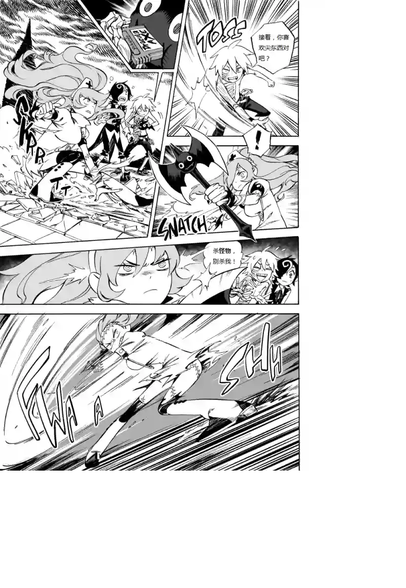 甜蜜的恶魔第01话