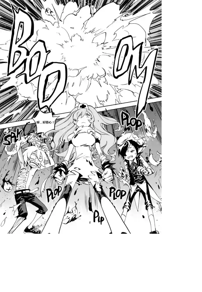 甜蜜的恶魔第01话