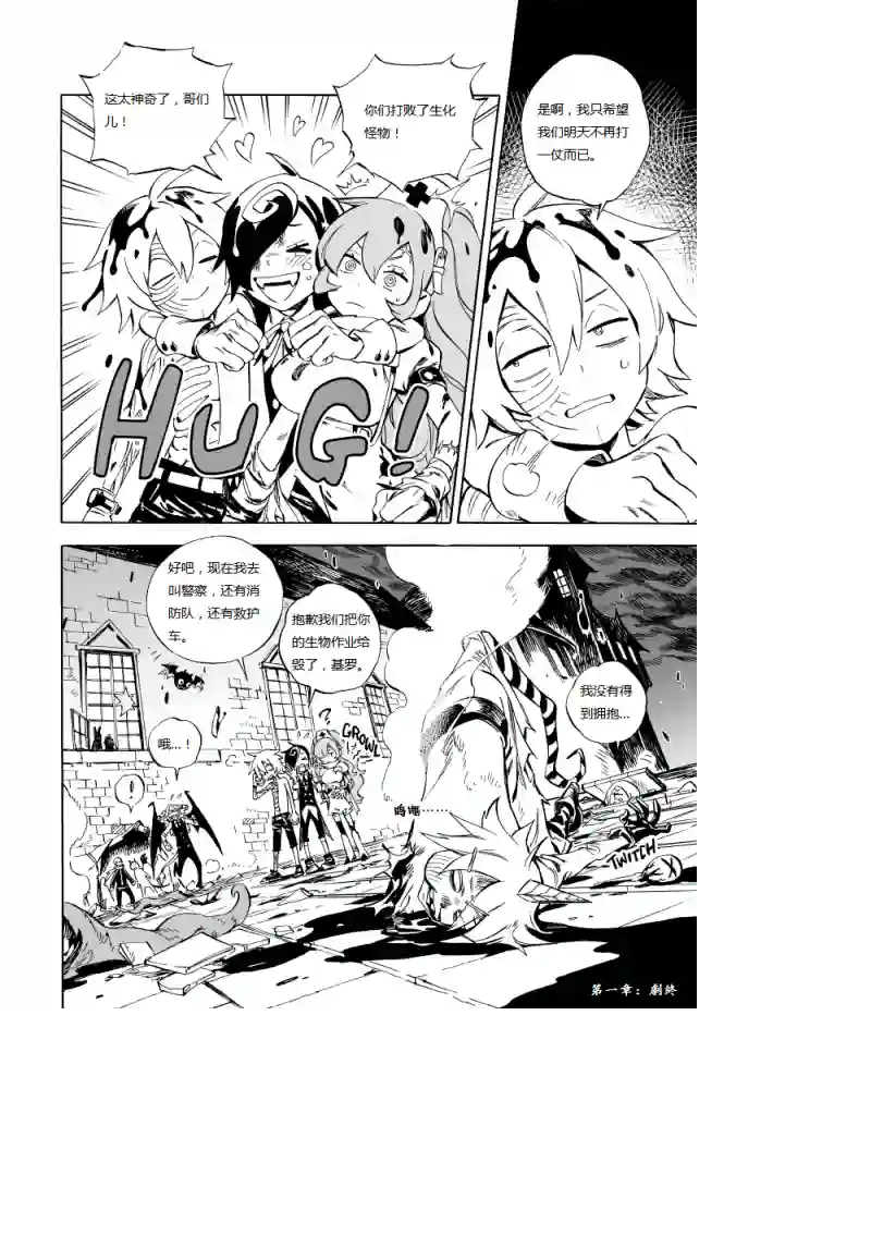 甜蜜的恶魔第01话