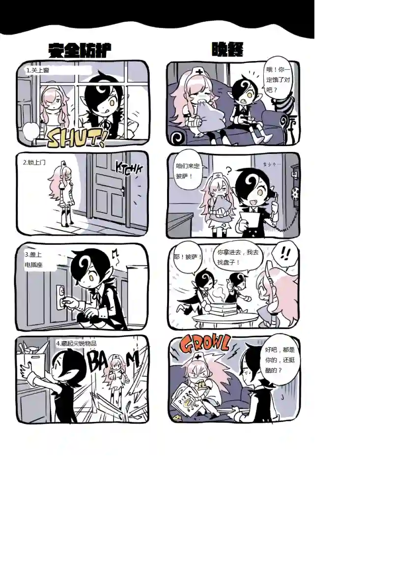 甜蜜的恶魔第01话