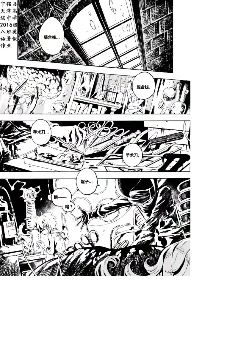 甜蜜的恶魔第01话