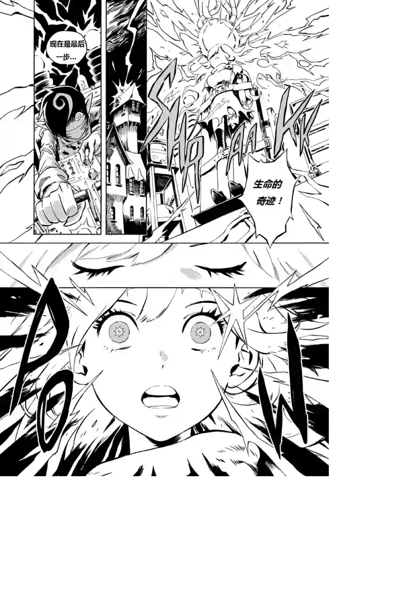 甜蜜的恶魔第01话