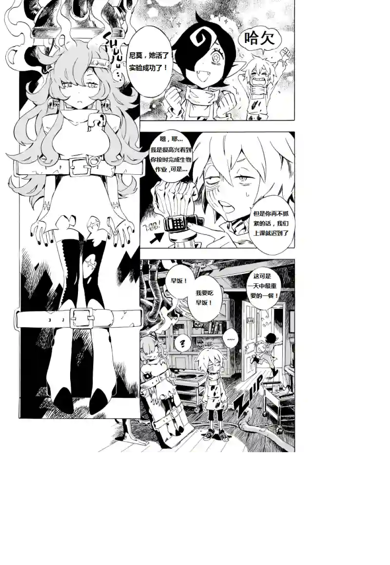 甜蜜的恶魔第01话