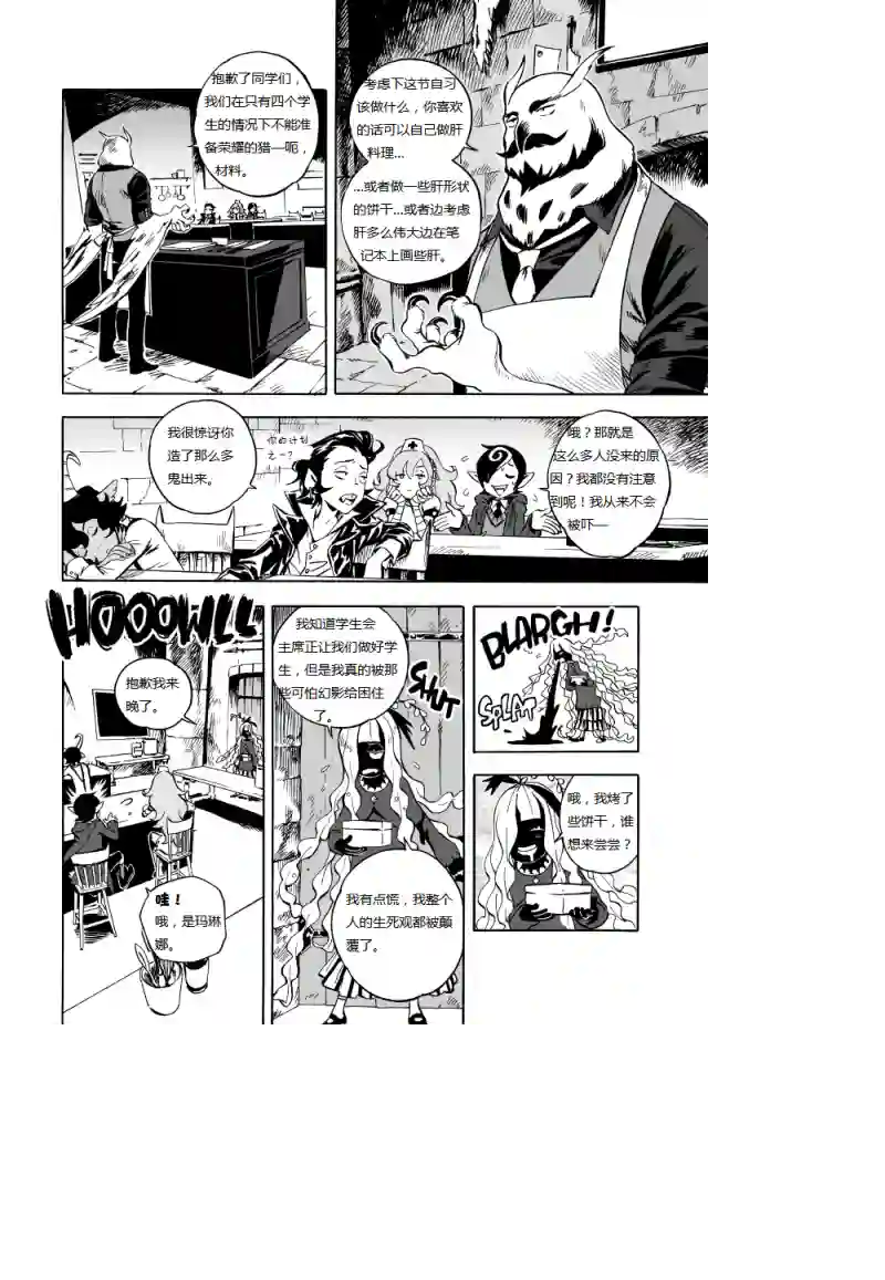 甜蜜的恶魔第02话