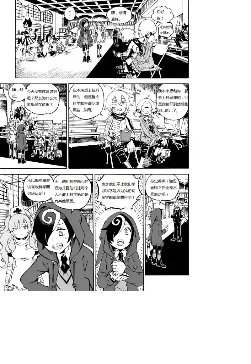 甜蜜的恶魔第02话