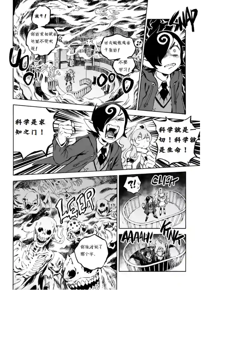 甜蜜的恶魔第02话