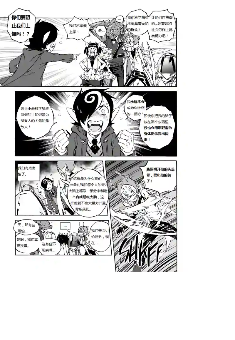 甜蜜的恶魔第02话