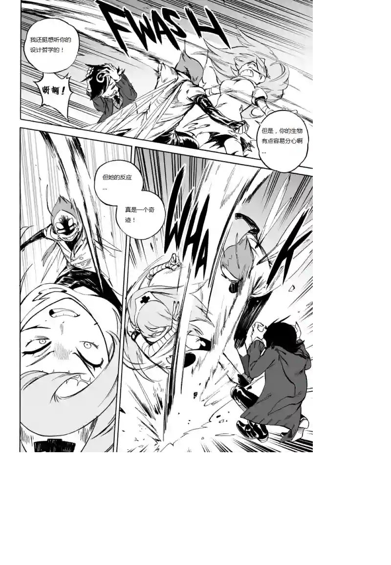 甜蜜的恶魔第02话