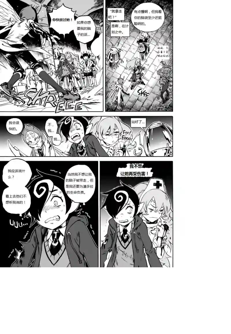 甜蜜的恶魔第02话