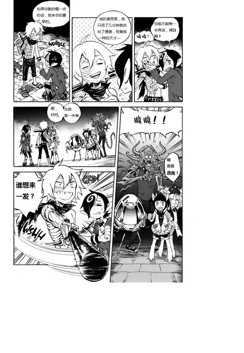 甜蜜的恶魔第02话