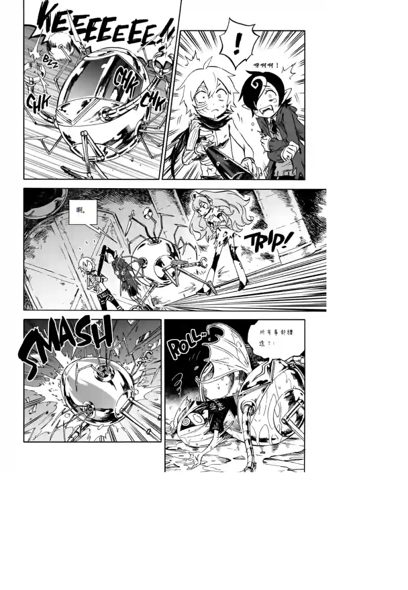 甜蜜的恶魔第02话