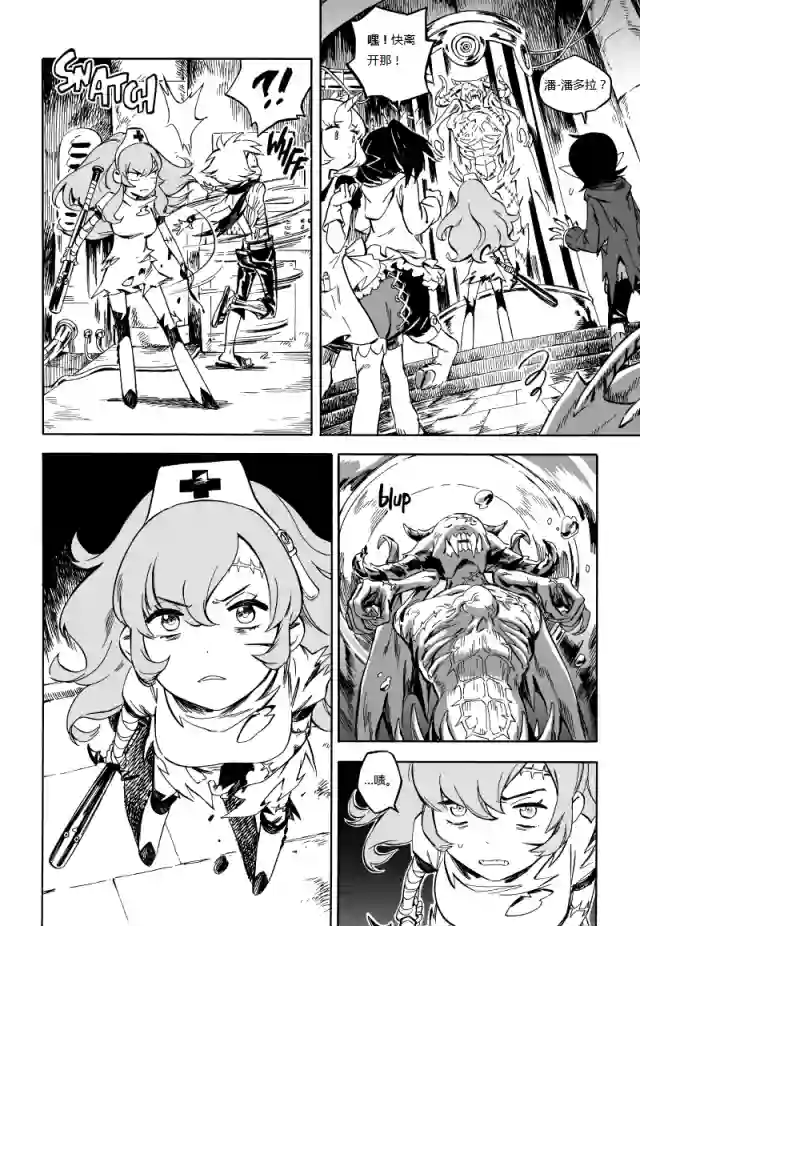 甜蜜的恶魔第02话