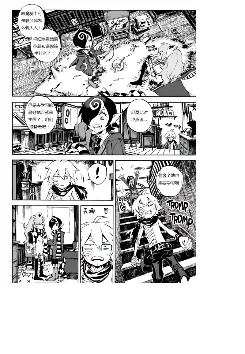 甜蜜的恶魔第02话