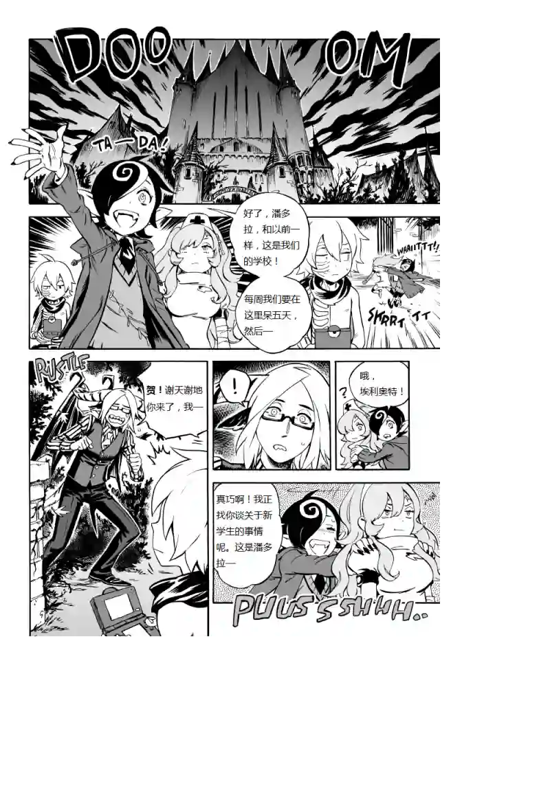 甜蜜的恶魔第02话