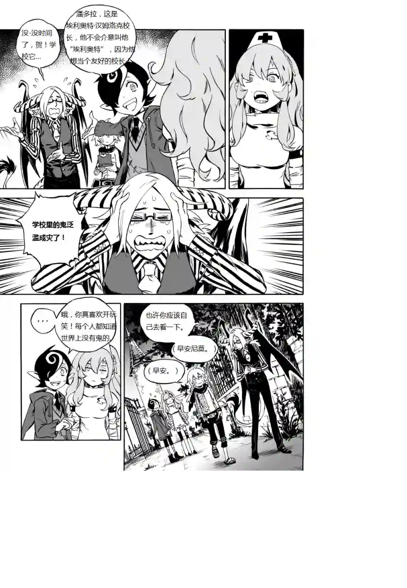 甜蜜的恶魔第02话