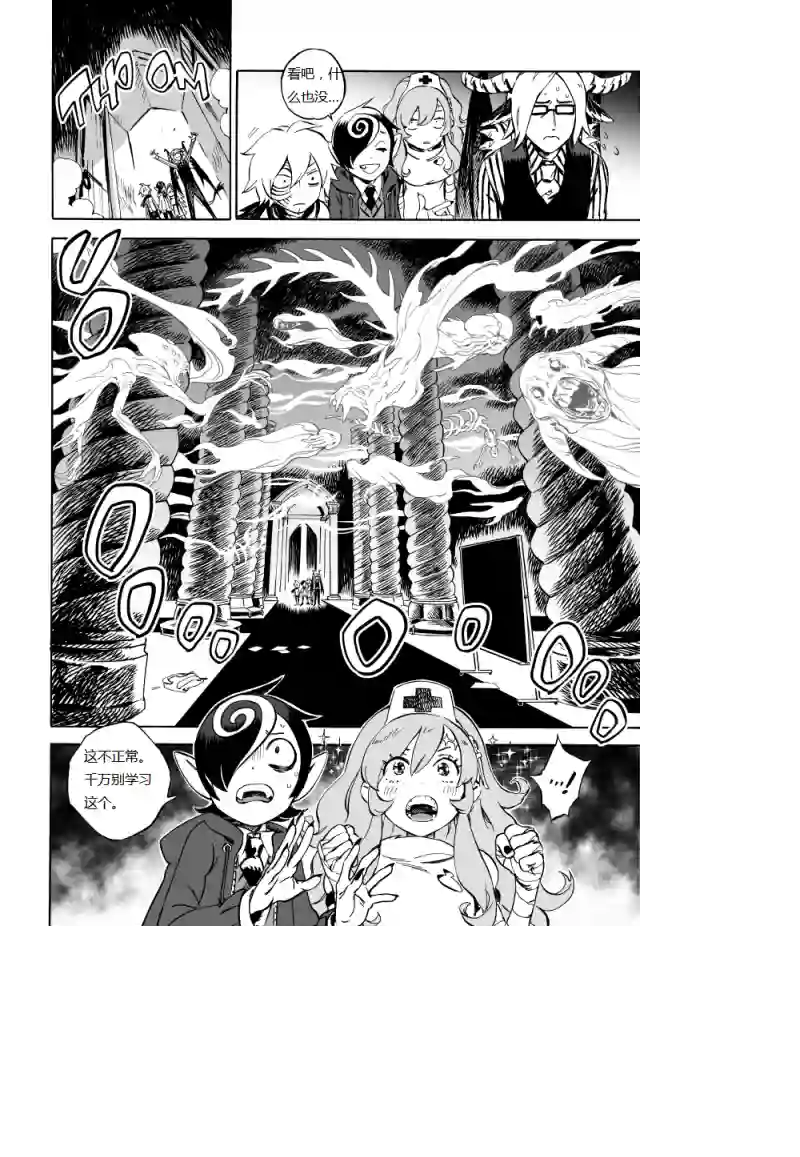 甜蜜的恶魔第02话