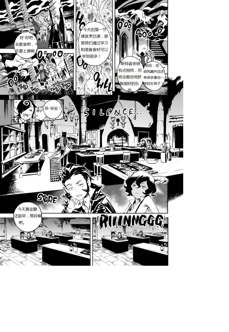 甜蜜的恶魔第02话