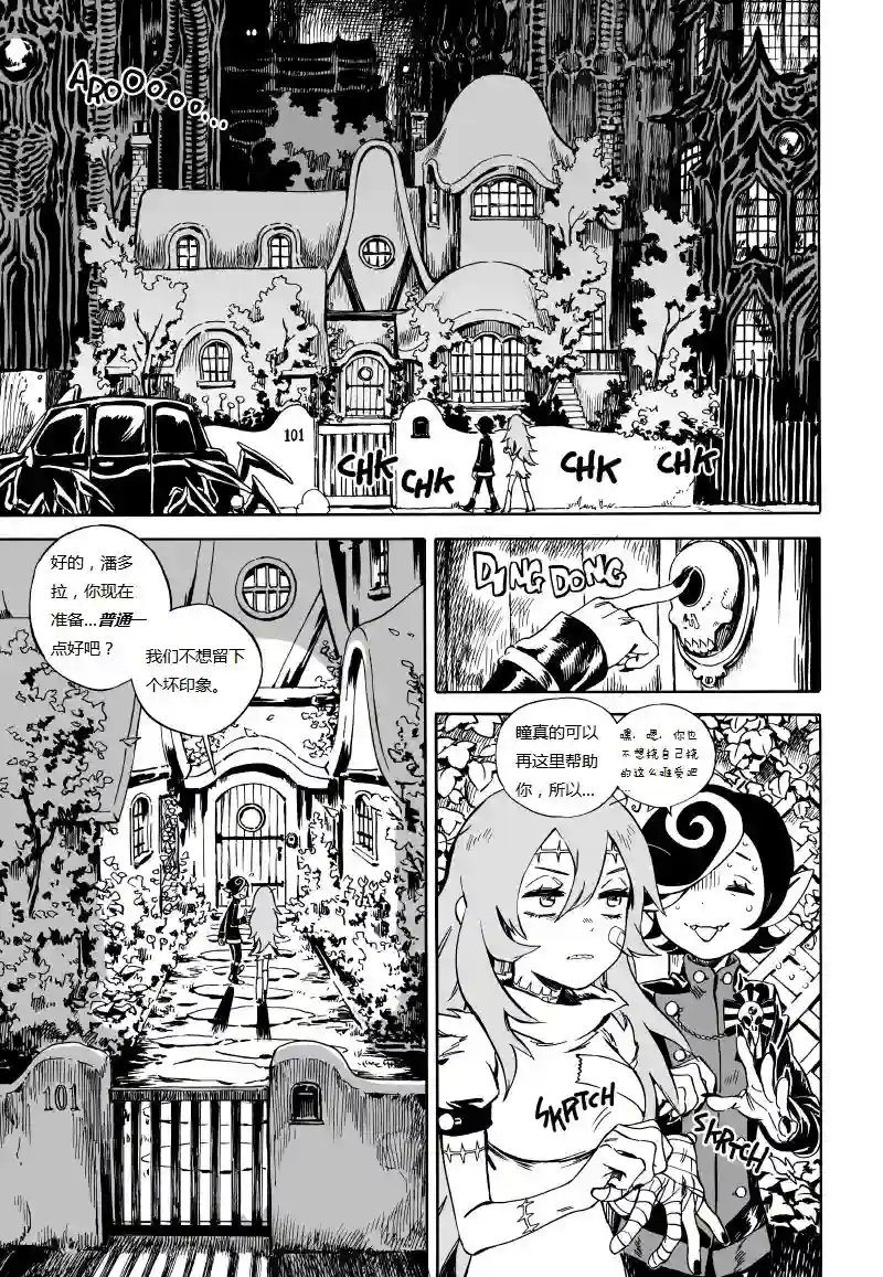 甜蜜的恶魔第03话